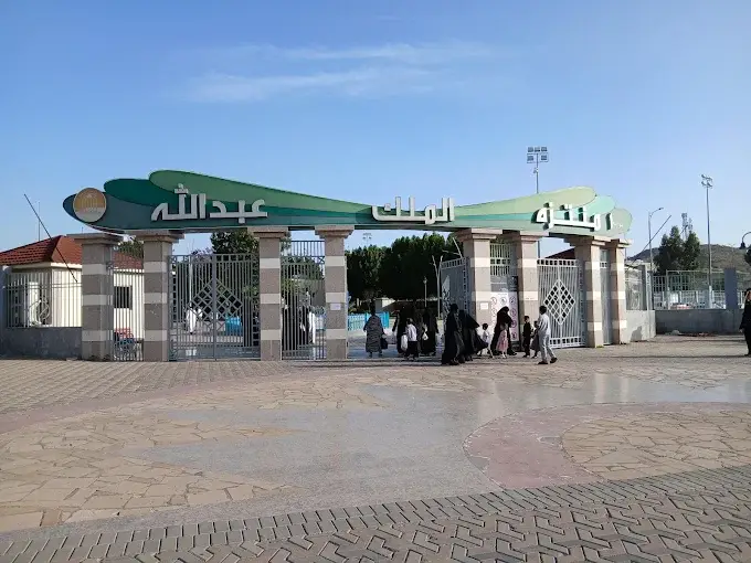 King Abdullah Park