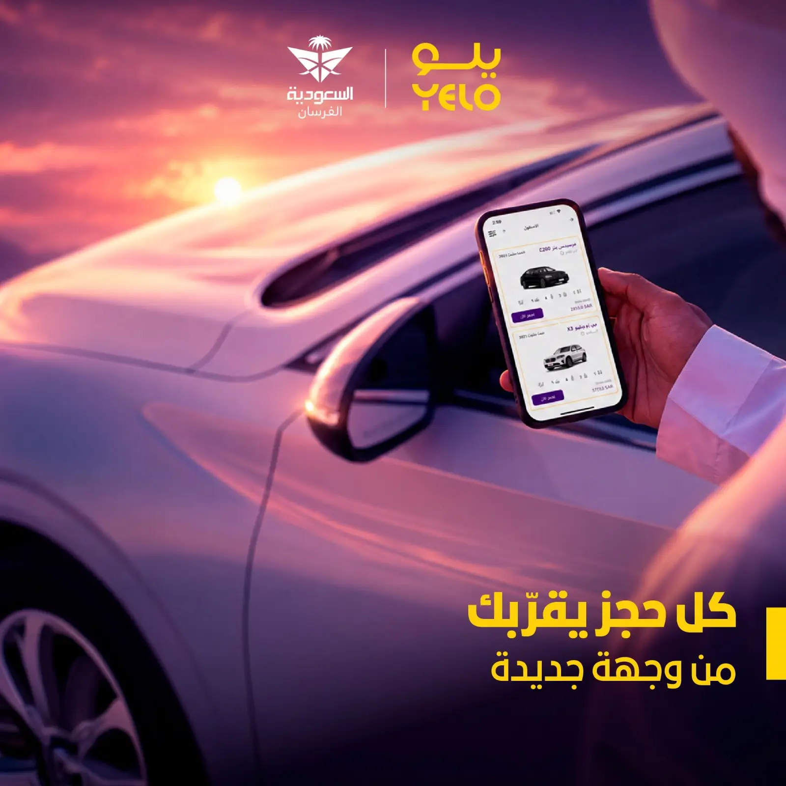 يلو لتأجير السيارات — photo 1