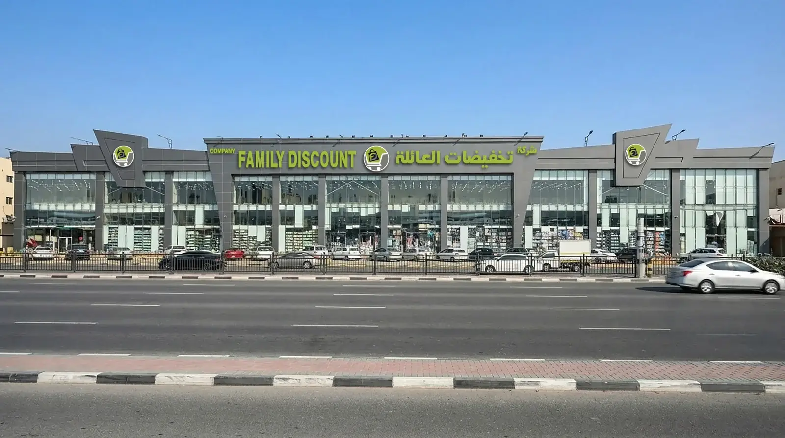Family Discounts Trading Company — photo 2