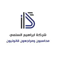 Ibrahim Al-Salmi Accountants and Legal Auditors logo