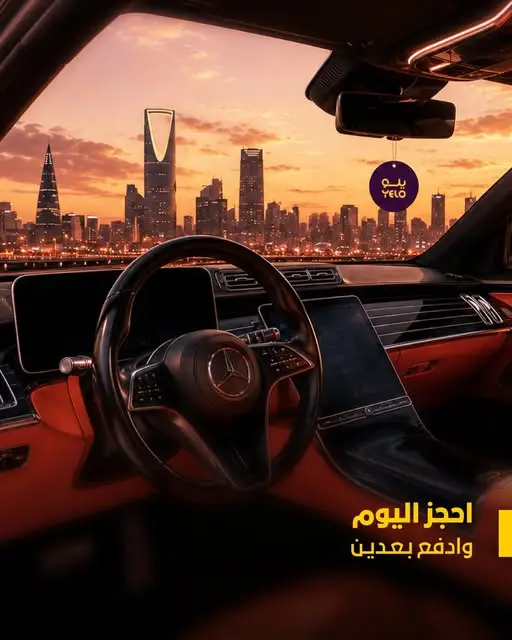 يلو لتأجير السيارات — photo 2