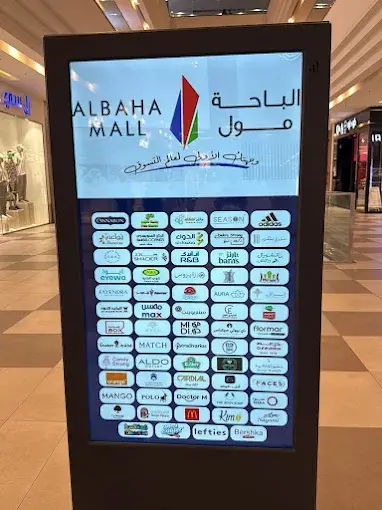 الـباحـة مـول — photo 4