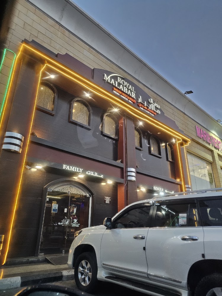 مطعم رويال مالابار — photo 3