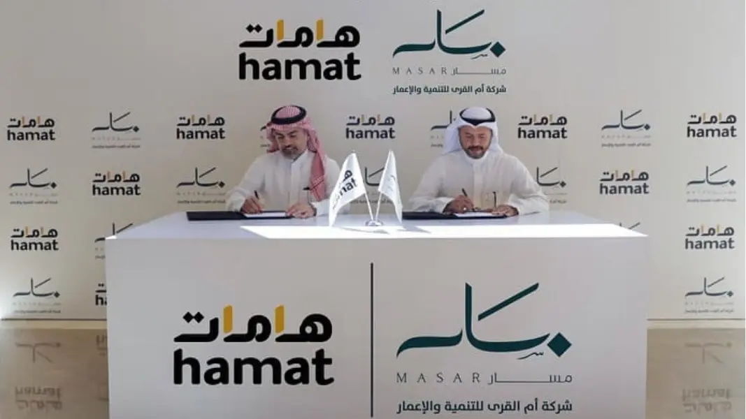 همات القابضة — photo 4
