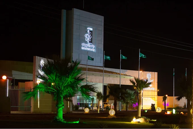 جامعة الجوف جامعة الجوف — photo 3