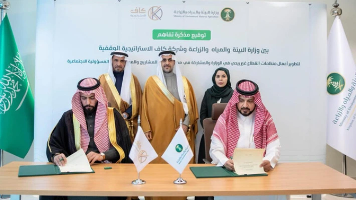 وزارة البيئة والمياه والزراعة — photo 2
