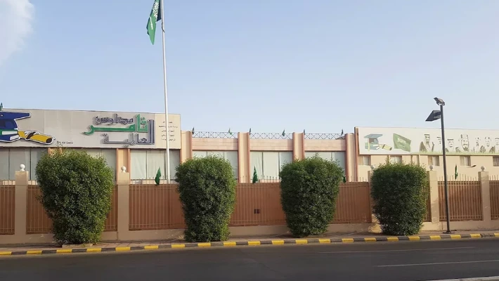 Thamer International school مدارس ثامر العالمية