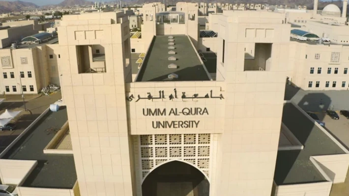 Umm Al Qura University جامعة أم القرى