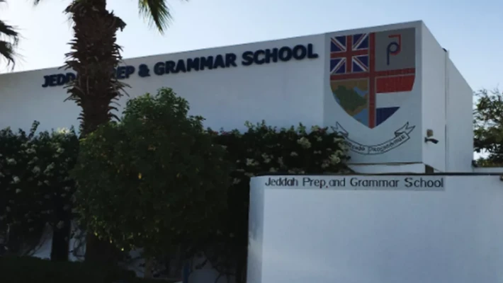 Jeddah Prep and Grammar School مدرسة جدة الإعدادية والنحوية — photo 1
