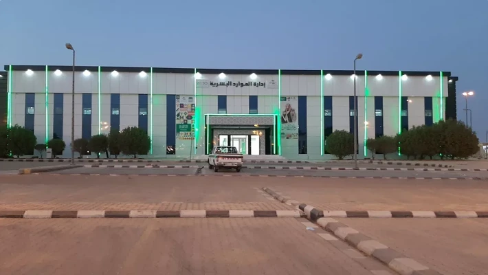 Arar Central Hospital | Government Hospital in Arar, Northern Borders