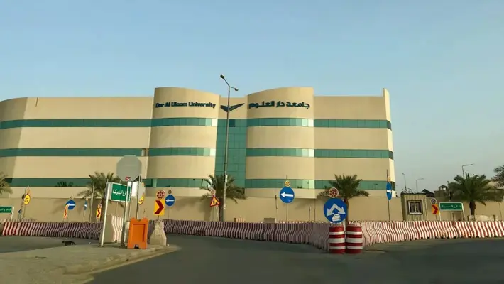 Dar Al Uloom University جامعة دار العلوم — photo 2