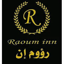 شعار فندق راووم إن سكاكا