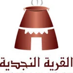 شعار مطعم القرية النجدية