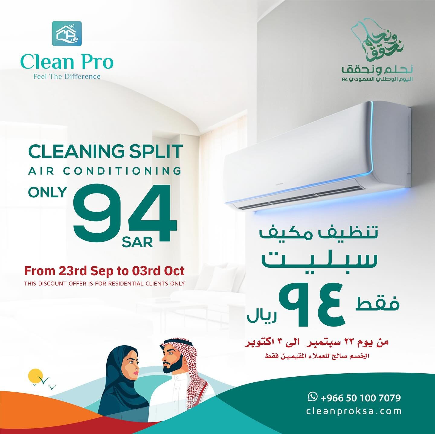 Clean Pro KSA