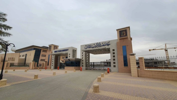 جامعة الأمير سلطان جامعة الأمير سلطان — photo 2