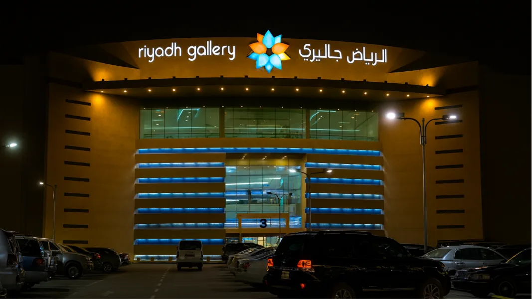 غاليري الرياض