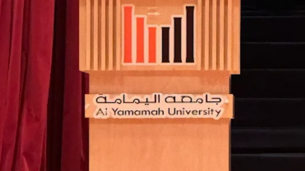 جامعة اليمامة — photo 5