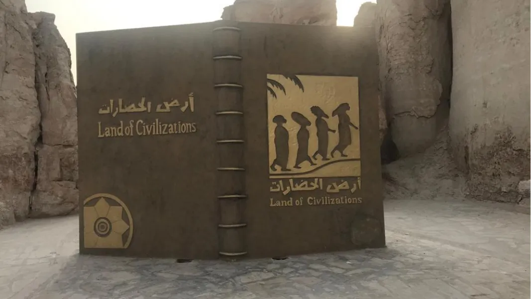 جبل القارة الأحساء — photo 13