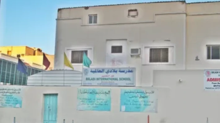Beladi International School مدرسة بلادي الدولية