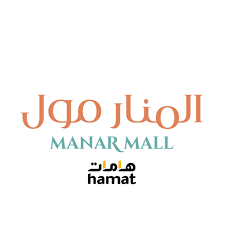 شعار المنار مول | التسوق وتناول الطعام والترفيه العائلي