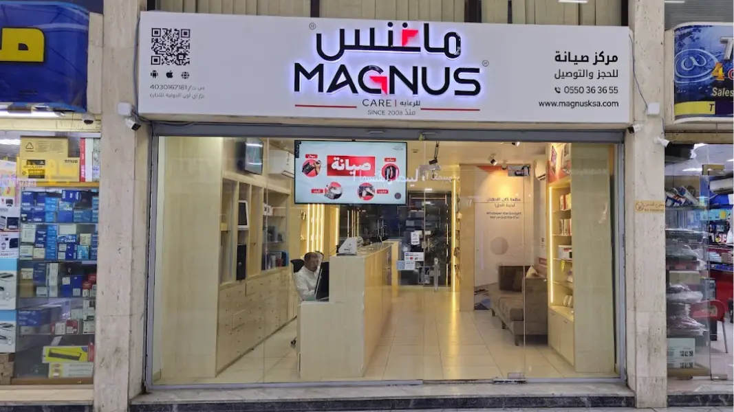 Magnus Care KSA ماغنس كير جدة — photo 3