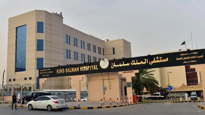 مستشفى الملك سلمان بالرياض — photo 1
