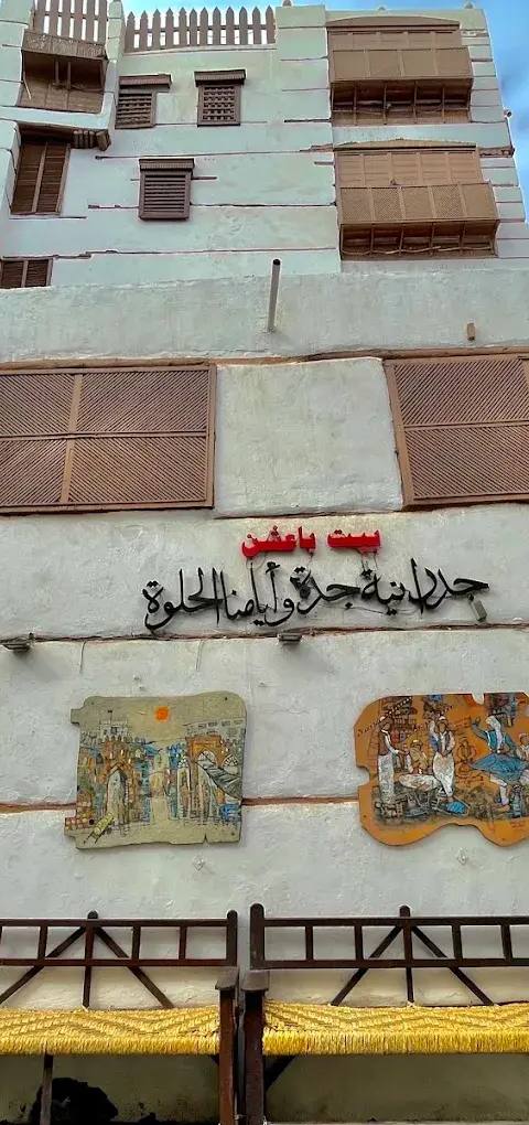 البلد: قلب جدة القديم — photo 9