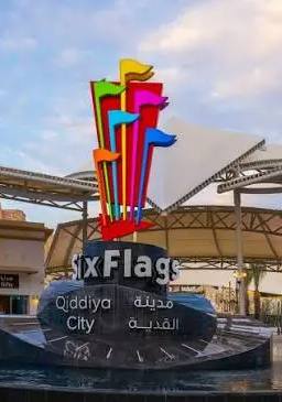Six Flags Qiddiya City