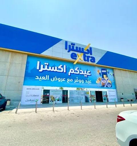 إكسترا السعودية — photo 4