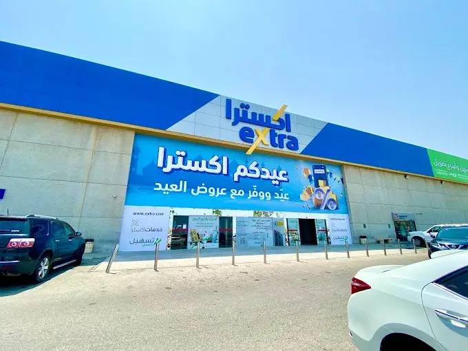 إكسترا السعودية