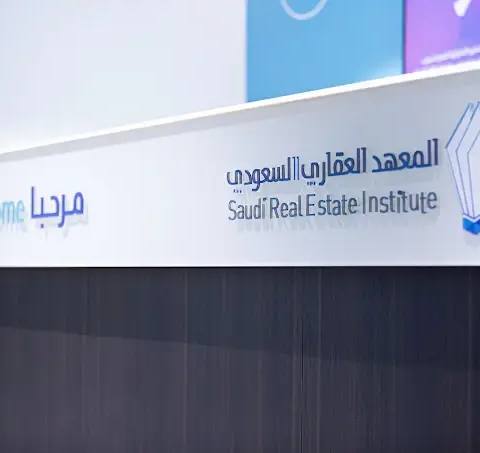 الهيئة العامة للعقار — photo 8