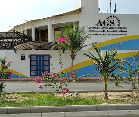 Advanced Generations International Schools — photo 8