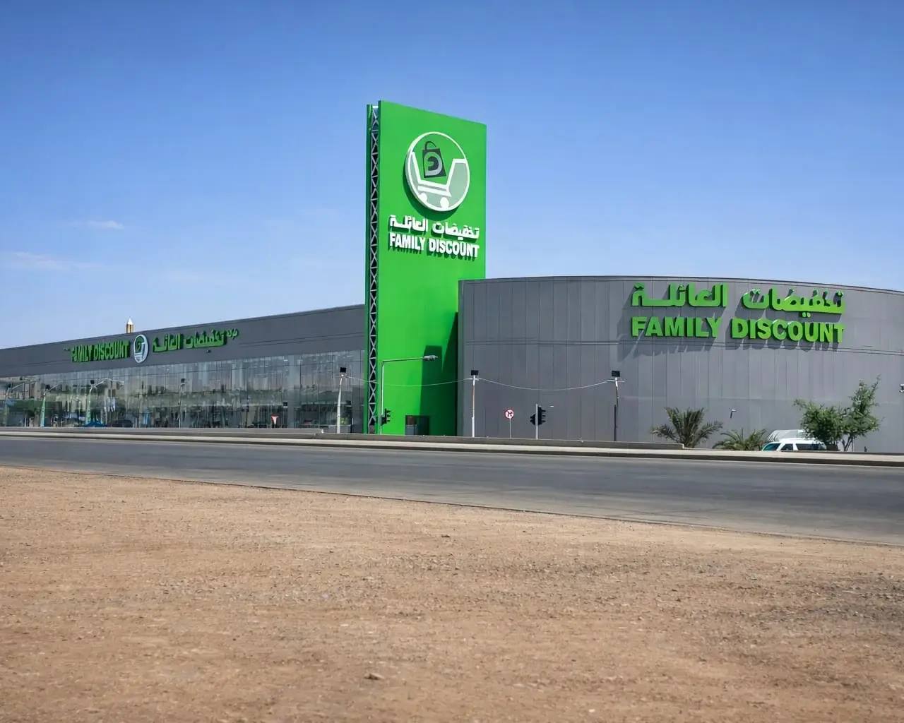 Family Discounts Trading Company