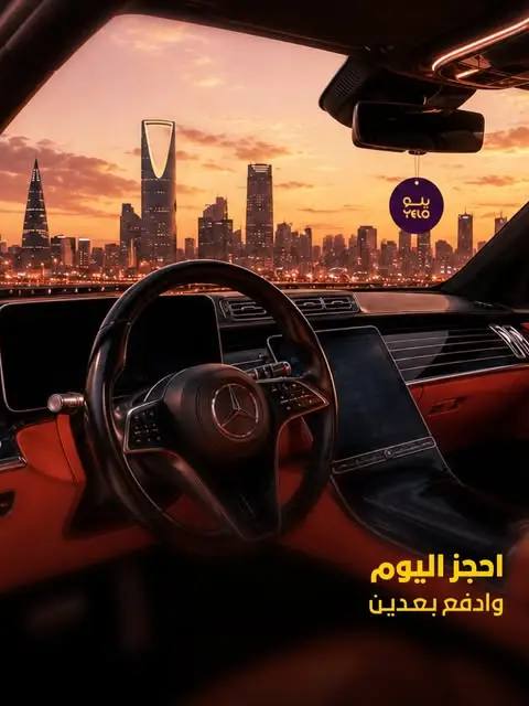 يلو لتأجير السيارات — photo 2