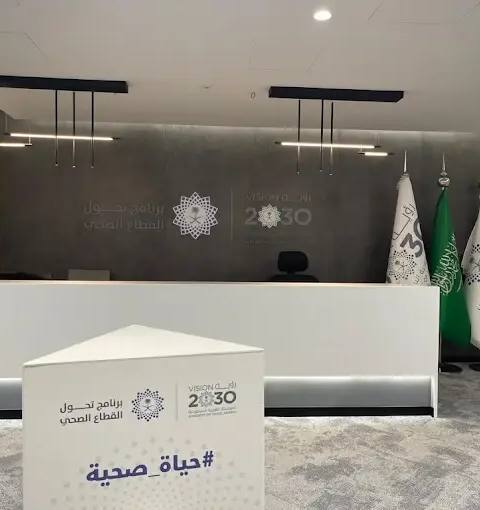 Health Sector Transformation Program — photo 2