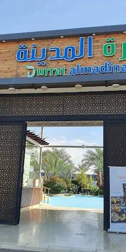 منتزه درة المدينة