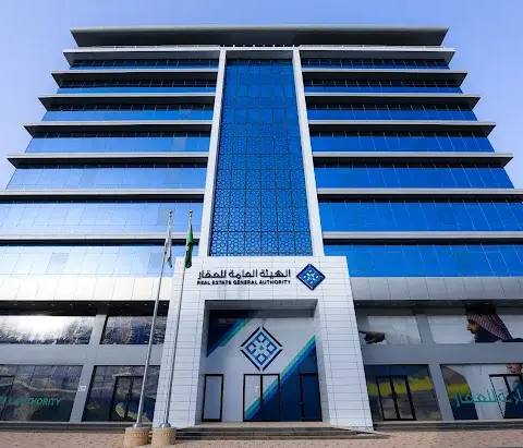 الهيئة العامة للعقار — photo 7