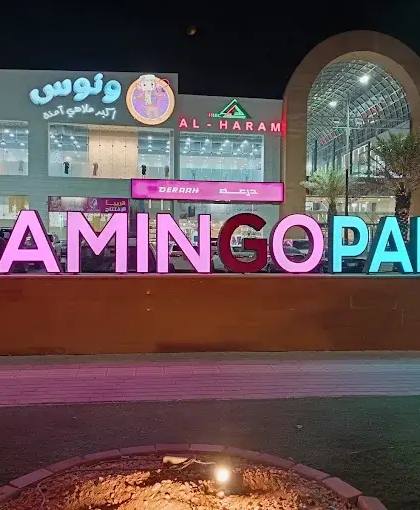 Flamingo Park Mall Riyadh