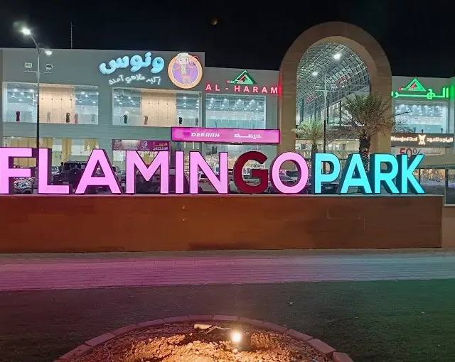 Flamingo Park Mall Riyadh
