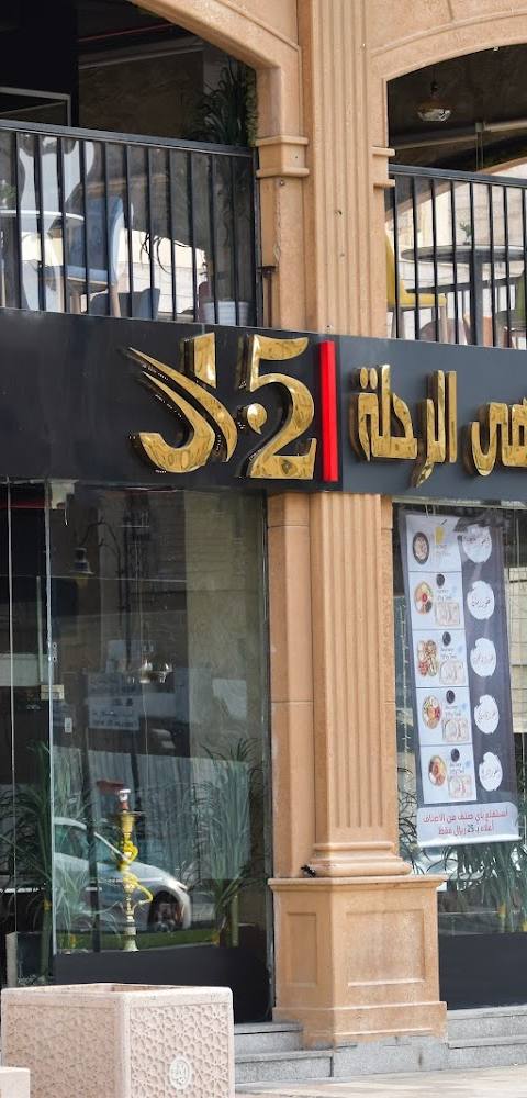 J52 Cafe — photo 1