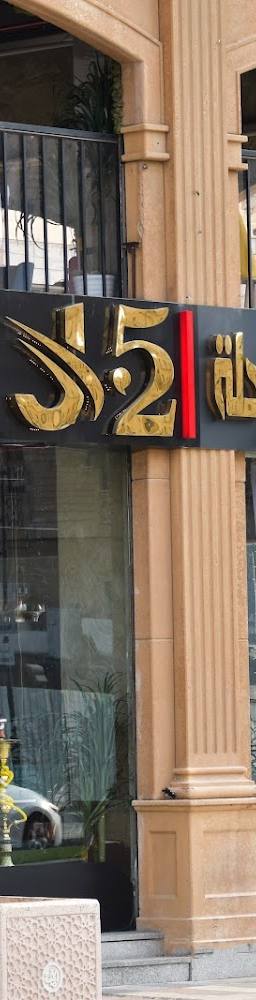 J52 Cafe