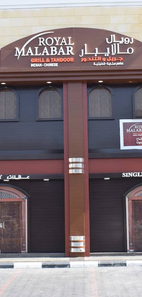 Royal Malabar Restaurant, Dammam‎ — photo 1