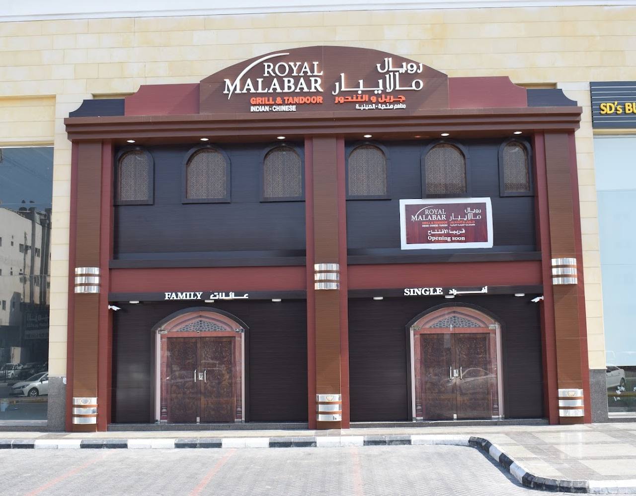 Royal Malabar Restaurant, Dammam