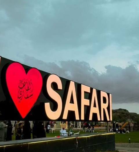 Taif Safari — photo 1