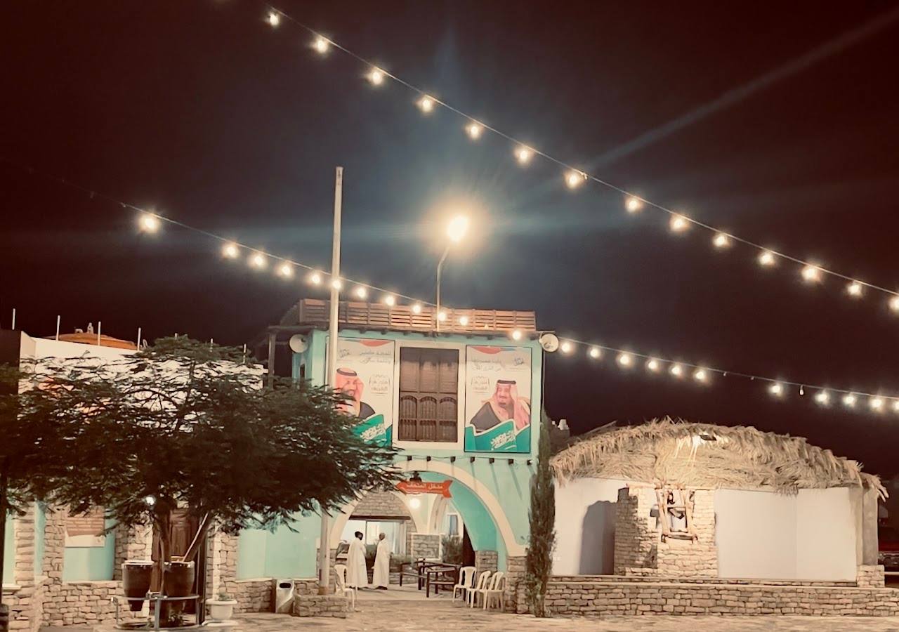 Al Shareef Museum