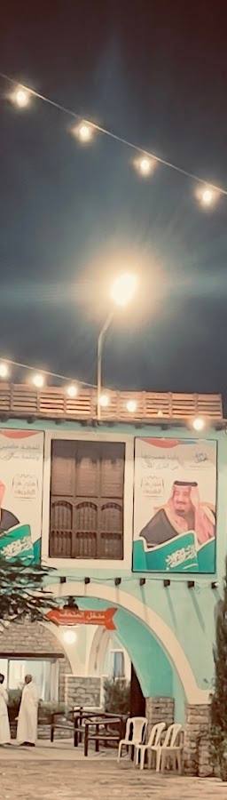 متحف الشريف