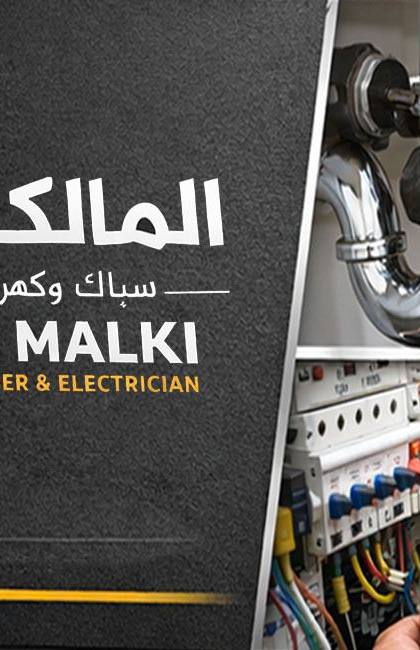 Plumber and Electrician
