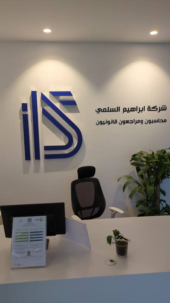 Ibrahim Al-Salmi Accountants and Legal Auditors