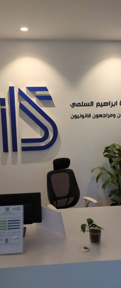 Ibrahim Al-Salmi Accountants and Legal Auditors