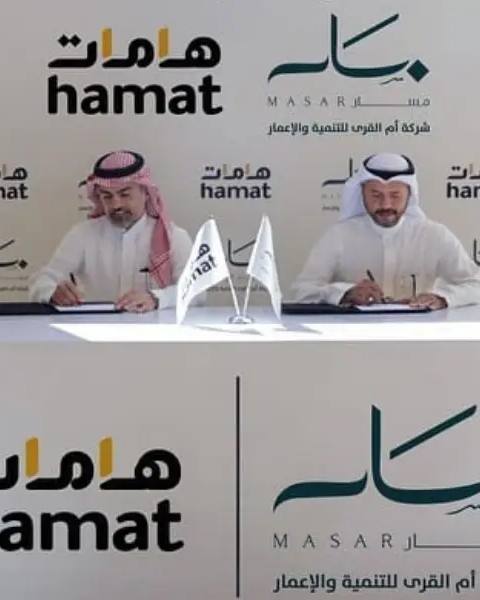 Hamat Holding — photo 4